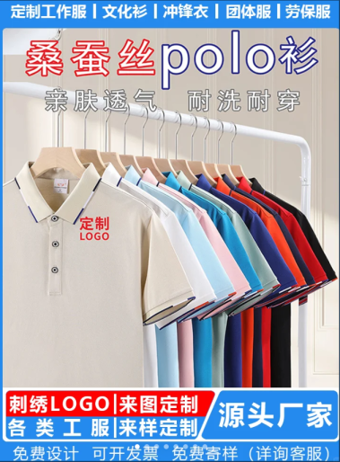 -夏季必备防晒T恤，硅胶印花更显品质